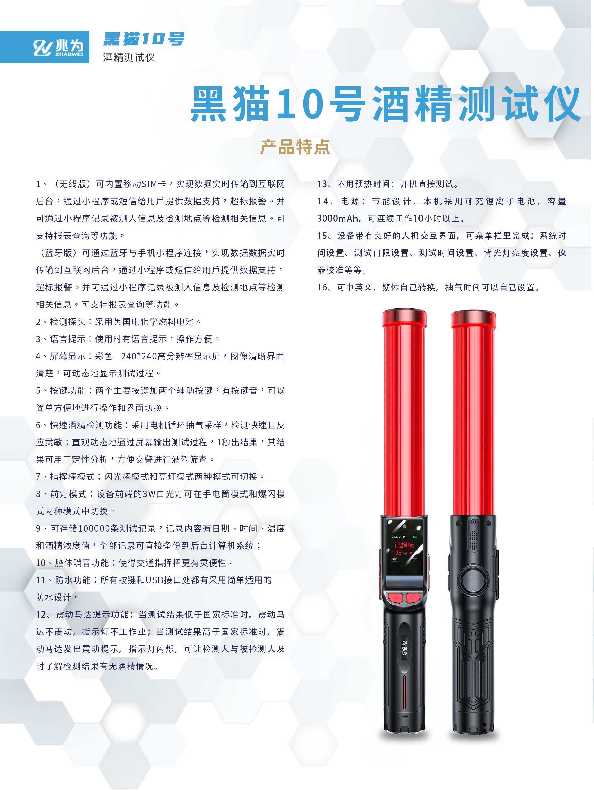 黑猫10号采页_01.jpg