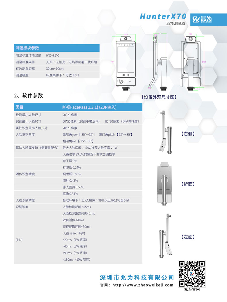 人脸识别彩页_03.jpg