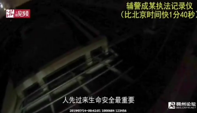 警方公布7.14义乌男子坠楼执法全过程